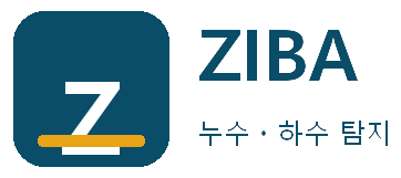 ZIBA 누수ㆍ하수 탐지 서창